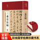 三希堂法帖（布面精裝 彩圖珍藏版 美繪國學系列）