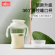 albo寶寶嘬口杯兒童水杯 敞口杯喝水喝奶啜飲杯360度唇控啜口學(xué)飲杯 tritan嘬口杯 270ml 個(gè)