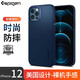 spigen 蘋果12手機殼iphone12pro max全包保護套硅膠時尚男女高檔防摔外殼磨砂輕薄 海軍藍 iphone12 mini【5.4英寸】