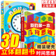 DK我的第一本幾何思維啟蒙書 數(shù)學啟蒙教材3-12歲幼兒童立體翻翻書繪本我的時間書早教書知識機關書精裝硬殼 DK我的第一本幾何思維啟蒙書+DK我的時間書全2冊
