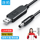 連拓 USB升壓線(xiàn) 5V轉(zhuǎn)12V圓頭5.5mm 路由器移動(dòng)電源充電寶光貓1A應(yīng)急供電線(xiàn)連接線(xiàn)圓頭 黑色 1米 