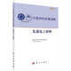 先進(jìn)電工材料