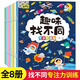 趣味找不同專注力訓(xùn)練兒童注意力訓(xùn)練數(shù)學(xué)思維邏輯找不同找茬游戲益智大腦開發(fā)書籍3-6-8歲以上幼兒園寶寶趣味找圖案 【隨機一本】趣味找不同