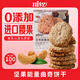 尼茨堅果能量曲奇糕點(diǎn)100g/盒解饞零食網(wǎng)紅流心曲奇休閑食品