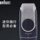 博朗【便攜出游】朱一龍同款M60剃須刀電動迷你全身水洗往復式刮胡刀男士差旅復古便攜 一機多用