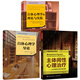 3冊(cè)萬千心理 自體心理學(xué)的理論與實(shí)踐+自體心理學(xué)導(dǎo)論+主體間性心理治療 當(dāng)代精神分析的新成就 心理咨