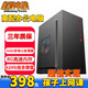 英特爾臺(tái)式機(jī)電腦整機(jī)CPU十核酷睿i5i7i9升十六核辦公黑神話游戲 一：酷睿四核/8G內(nèi)存/620G硬盤