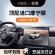 VWK極氪001鋼化膜24款中控導(dǎo)航膜儀表顯示屏009/7X配件車用品保護膜 極氪7X【導(dǎo)航+儀表】微砂防指紋鋼化膜