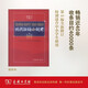 現(xiàn)代漢語(yǔ)小詞典（第5版 縮印本）教材教輔小學(xué)1-6年級(jí)語(yǔ)文課外閱讀作文現(xiàn)代漢語(yǔ)詞典成語(yǔ)故事牛津高階古漢語(yǔ)常用字古代漢語(yǔ)英語(yǔ)學(xué)習(xí)常備工具書(shū)