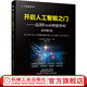 官網(wǎng) 開啟人工智能之門 運(yùn)用Excel體驗(yàn)學(xué)AI 原書第2版 淺井登 技術(shù) 神經(jīng)網(wǎng)絡(luò) 人腦模型 感知機(jī) 模糊控制