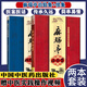 麻瑞亭治驗集+麻瑞亭治驗續(xù)集 共2本 四圣心源傳承系列之一 孫洽熙中國中醫(yī)藥出版社