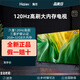 海爾55英寸55H5智能網(wǎng)絡(luò)高刷護眼4k超清遠(yuǎn)場語音全面屏液晶平板電視 55英寸 2+32G護眼120Hz高刷全面屏
