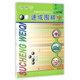 速成圍棋(入門篇中21世紀(jì)新概念)