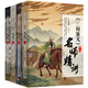 三國(guó)演義名師精講（足本典藏 中小學(xué)課外閱讀指導(dǎo)叢書 附贈(zèng)全套視聽課程）全彩版+精美插圖+注音注釋+思維導(dǎo)圖 引導(dǎo)式無(wú)障礙閱讀，帶你輕松讀三國(guó)！