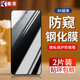 鑫客 適用魅族20/classic鋼化膜魅族20pro防窺膜全屏高清抗藍光防爆手機保護膜 魅族20pro*防偷看隱私防窺膜/2片裝