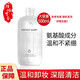 完美日記（PERFECT DIARY）卸妝水白胖子氨基酸溫和凈澈卸妝液保濕不刺激全臉眼唇婦女節禮物 氨基酸卸妝水 500ml