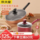 炊大皇鍋具兩件套不粘鍋具套裝炒鍋28cm奶鍋18cm【組合購】電磁爐通用 炒鍋+奶鍋【優(yōu)惠組合購】 2件套