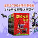 溫妮女巫駕到（全10冊(cè)）【5-8歲】 魔法橋梁書(shū) 自主閱讀 勞拉·歐文等著