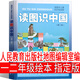 天津人民出版社一園青菜成了精繪本 熊亮著(zhù)繪 一年級二年級課外書(shū)書(shū)香閱見(jiàn)未來(lái)小學(xué)生繪本 一團青菜 一園子青菜 一元青菜 一顆青菜 一地青菜 一圓青菜百草園北方童謠非注音版 讀圖識中國 人民教育出版社地圖