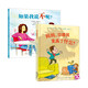 媽媽、你猜我變成了什么+如果我說(shuō)不呢（套裝共2冊）