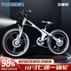 永久兒童自行車(chē)中大童6-12歲鎂合金變速山地車(chē)男女孩學(xué)生車(chē)18寸銀色