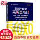 500強(qiáng)企業(yè)采購(gòu)基本功：詢價(jià)、談判、供應(yīng)商管理、降本增效及風(fēng)險(xiǎn)控制     采購(gòu)與供應(yīng)鏈管理實(shí)戰(zhàn)專家，為多家世界500強(qiáng)企業(yè)提供咨詢和培訓(xùn)服務(wù)