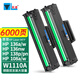 天凌W1110A碳粉適用惠普136a墨盒hp laser mfp 136w硒鼓136nw墨粉碳粉盒曬鼓 含芯片雙支裝大容量硒鼓【6000頁】 HP Laser MFP 136a/nw易加粉墨盒