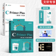【新華書店 包郵速發(fā)】C Primer Plus第6版中文版+習(xí)題解答【套裝2冊】c語言編程計(jì)算機(jī)程序設(shè)計(jì)教材c語言從入門到精通零基礎(chǔ)自學(xué)C語言編程入門教程書籍 C Primer Plus+習(xí)題解答