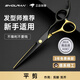 SYOURAN理發(fā)剪刀美發(fā)剪刀剪頭發(fā)剪刀理發(fā)師專業(yè)去薄碎發(fā)剪打薄剪刀家用牙剪自己剪頭發(fā)理發(fā)工具全套 平剪【黑金】
