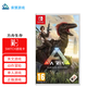 PlayStationSWITCH游戲卡 全新盒裝 海外版主機通用 方舟 生存進(jìn)化 ARK NS卡帶 中文