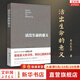 活出生命的意義 弗蘭克爾著 中文版原版 樊登推薦 李誕奇葩說推薦 鼓勵千百萬讀者的信仰之作 追尋生命的意義 心理學青春勵志新華書店正版書籍