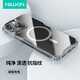 耐爾金適用蘋果iPhone16 Pro Max手機(jī)殼磁吸 透明全包氣囊防摔超薄保護(hù)套簡約硬殼軟邊男女 本色Pro 白色