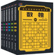 越玩越聰明的數獨游戲（全6冊）兒童入門(mén)初級成人高級填字強大孩子思維智力訓練精選題集題本小本便攜