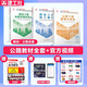 2025年二建2025版二級建造師3本套 （公路專業(yè)教材）二級建造師教材2025建造師教材