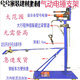 丹斯提尼電錘支架氣動(dòng)三級(jí)聯(lián)動(dòng)沖擊鉆架子吊頂打孔神器植筋自動(dòng)升降打孔機(jī) 【4號(hào)】2.2米-6.5米氣動(dòng)打眼機(jī)