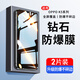 六魔【當日發(fā)貨】適用于 OPPO K5鉆石鋼化膜防爆防摔玻璃抗指紋全面屏手機高清保護膜 【全屏高清/無(wú)邊款】2片+貼膜工具包 oppo-k5