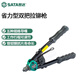 世達(dá)（SATA）90502 省力型雙把拉鉚槍13
