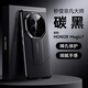 摩及榮耀magic7手機殼新款秒變非凡大師magic7Pro保護套全包防摔男女款外殼商務(wù)奢華碳纖紋高級感超薄 榮耀Magic7-碳黑色