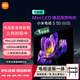 小米（MI）電視 【行業(yè)熱銷(xiāo)款Mini LED電視】S55Mini LED 55英寸【京東固定掛架送裝一體服務(wù)】【熱賣(mài)推薦】
