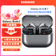 三星（SAMSUNG）Galaxy Buds3 智能降噪運動耳機/主動降噪ANC/高保真音質/Galaxy AI 智能定制 星際銀