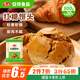 安井 紅糖饅頭 800g/袋 約20個(gè) 傳統(tǒng)糕點(diǎn)饅頭面點(diǎn) 速食家庭裝早餐早茶