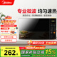美的（Midea）微波爐家用 360°轉盤加熱 一鍵解凍 700W大火力 智能菜單 按鍵操作均勻速熱 M21 微波殺菌 20升