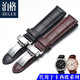 泊格代用卡西歐表帶 男士真皮表帶 折疊扣BEM-501 MTP-1375D手表表帶20mm 黑色 20mm