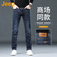 吉普（JEEP）高端美式復(fù)古牛仔褲秋冬款男士彈力寬松修身直筒商務(wù)休閑長(zhǎng)褲春秋 藍(lán)色【官方正品】 33 推薦145-155斤