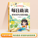 斗半匠每日晨讀小學(xué)語(yǔ)文字詞積累文學(xué)常識詞語(yǔ)積累大全帶拼音一年級二年級三四五六年級美文早讀每日一讀小學(xué)生句子作文素材訓練 【單本】每日晨讀好詞好句好段積累 小學(xué)語(yǔ)文