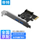 帝特PCI-E轉2口USB3.0擴展卡適用臺式機電腦內置雙口USB轉接卡HUB集線(xiàn)卡獨立免供電 PC0191