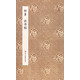 懷素論書(shū)帖