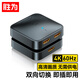 勝為 HDMI切換器 二進(jìn)一出一分二4K60Hz2.0版高清視頻分配器 筆記本電腦顯示器電視分屏器雙向轉(zhuǎn)換器 HS-1020