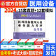 2025年新版全國大型醫(yī)用設(shè)備使用人員上崗證考試資格歷年真題庫試卷CDFI醫(yī)師CT技師MRI教材書全真模擬 【試卷】15套真題+12套模擬+題庫