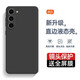 庚辰 適用三星s23+手機殼SM-S9160保護套鏡頭全包防摔軟殼SAMSUNG直邊液態(tài)硅膠殼男女款 三星S23+ 【優(yōu)雅黑】配水凝膜